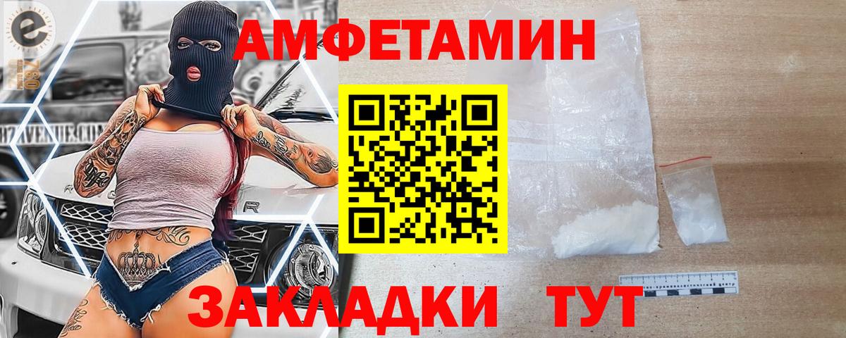 Радужный  АМФ  Вход с VPN  Amphetamine  АМФ Розовый 