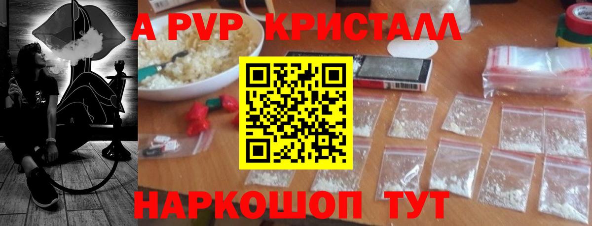A PVP кристаллы Радужный