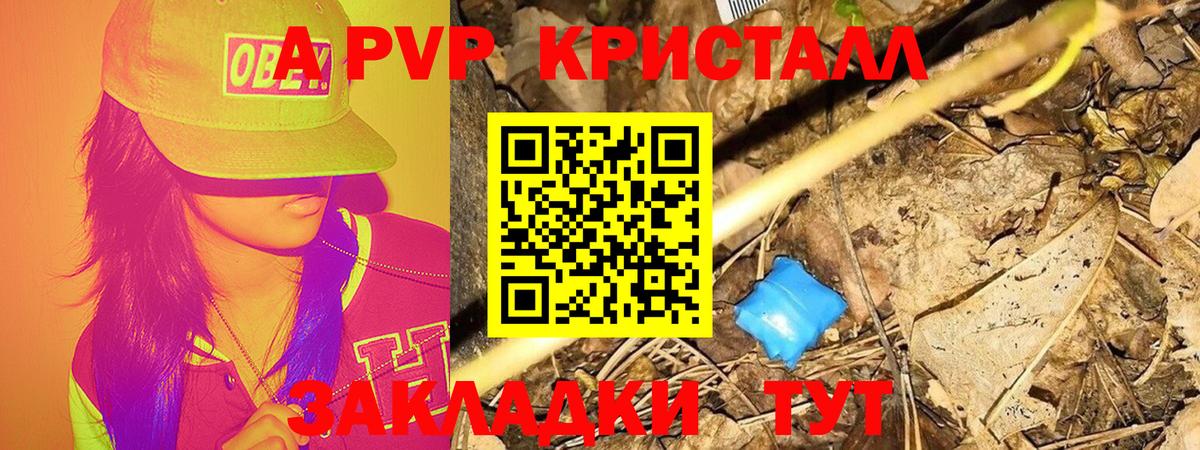 Alfa_PVP СК КРИС  Alpha PVP Соль  Радужный  Alpha-PVP  Вход с VPN 