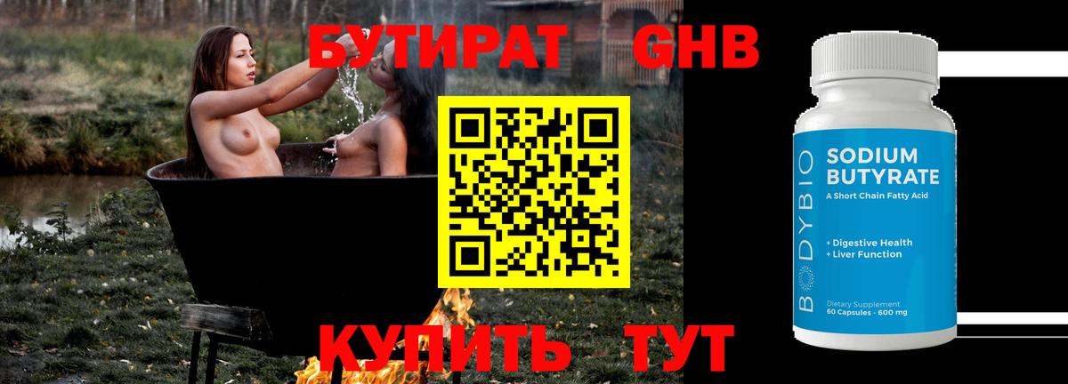 БУТИРАТ BDO 33% Радужный