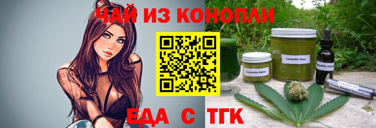 Печенье с ТГК конопля  Вход с VPN  Радужный 