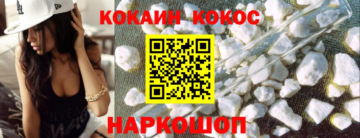 КОКАИН 98%  Кокаин Перу  Вход с VPN  Радужный 
