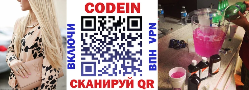Кодеиновый сироп Lean Purple Drank  мориарти Telegram  Радужный 