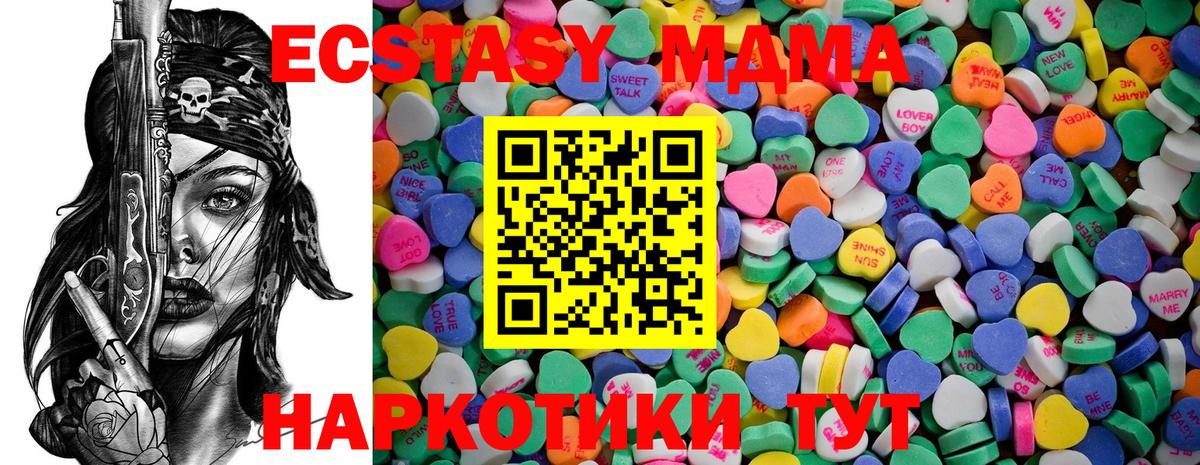 ЭКСТАЗИ 280 MDMA Радужный