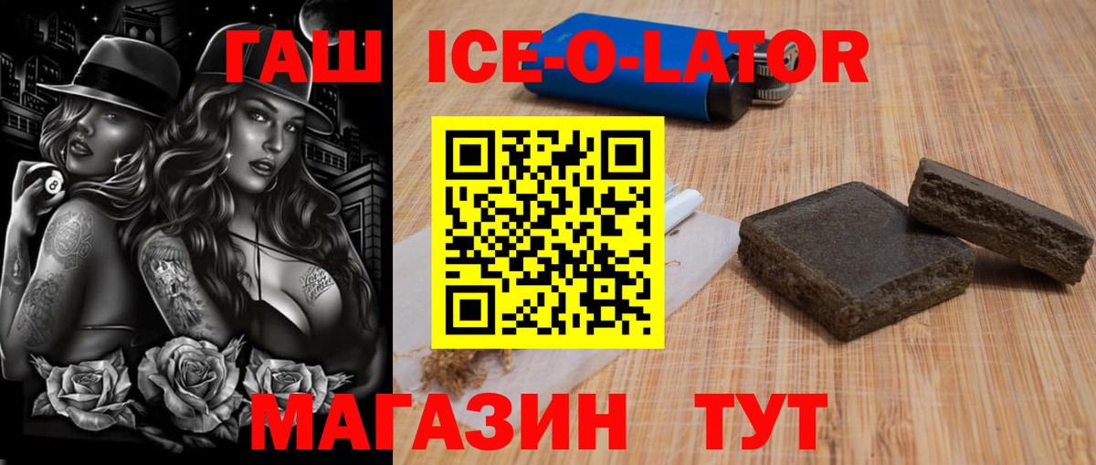 ГАШ  Вход с VPN  ГАШИШ гашик  Радужный  ГАШИШ гарик 