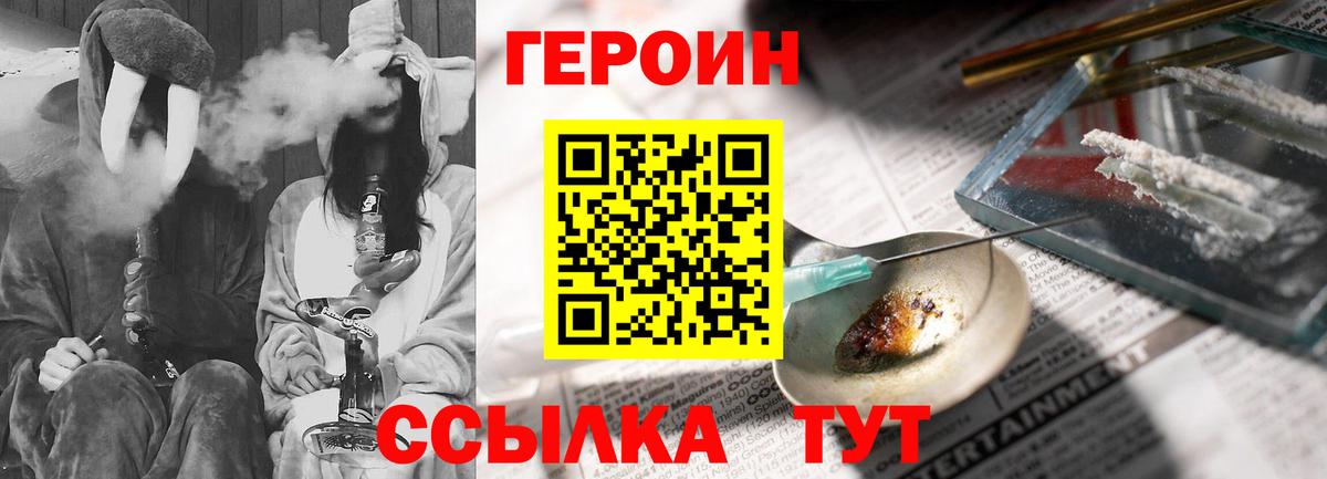 ГЕРОИН гречка  Вход с VPN  Радужный 