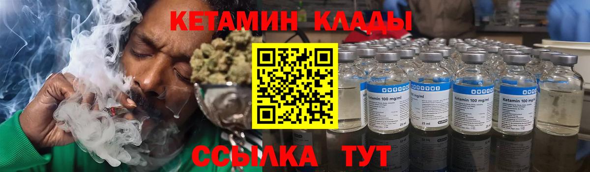 Кетамин VHQ  Вход с VPN  Радужный 