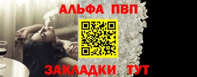 альфа пвп Тверь