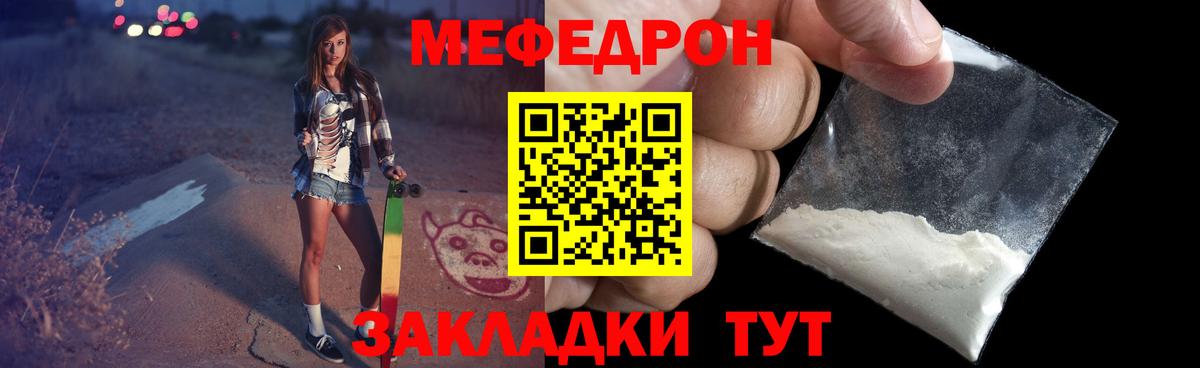 МЯУ-МЯУ 4 MMC  Вход с VPN  Меф  Радужный  МЕФ мука 