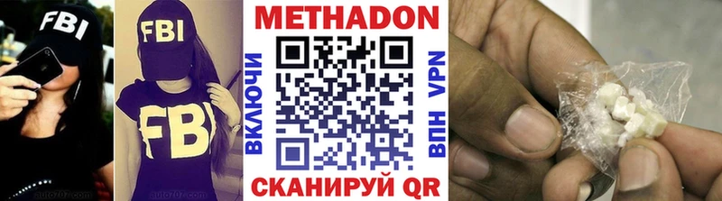 где можно купить наркотик  mega как войти  МЕТАДОН VHQ  Радужный 