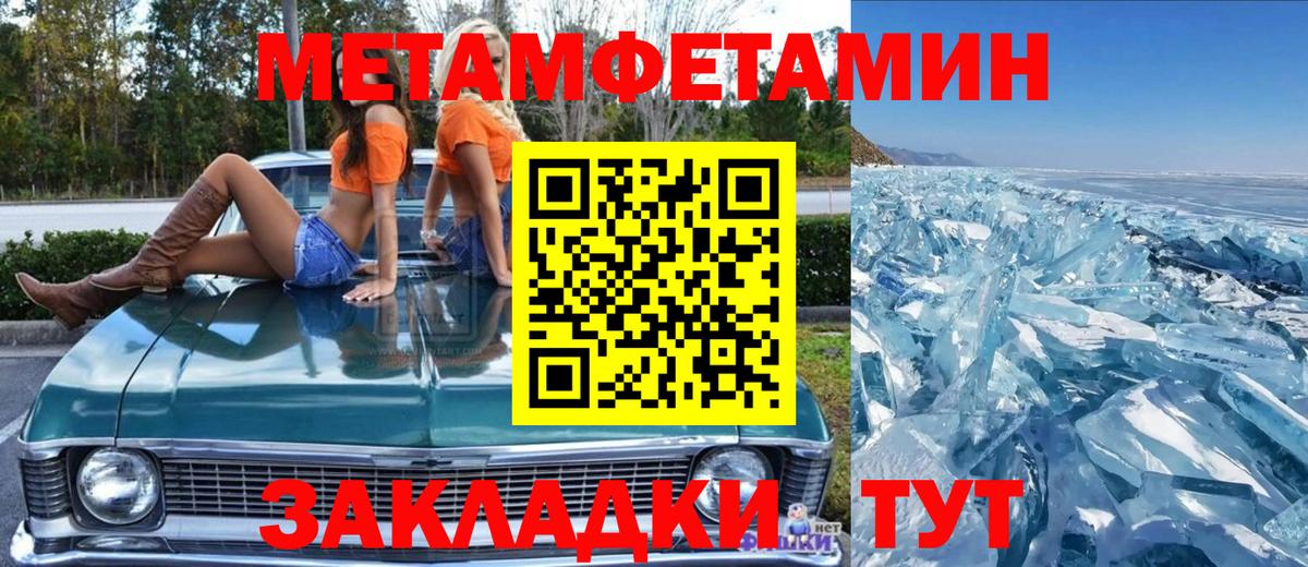 Радужный  МЕТАМФЕТАМИН Декстрометамфетамин 99.9%  МЕТАМФЕТАМИН Декстрометамфетамин 99.9%  Вход с VPN 
