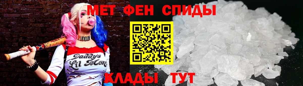 МЕТАМФЕТАМИН винт Радужный